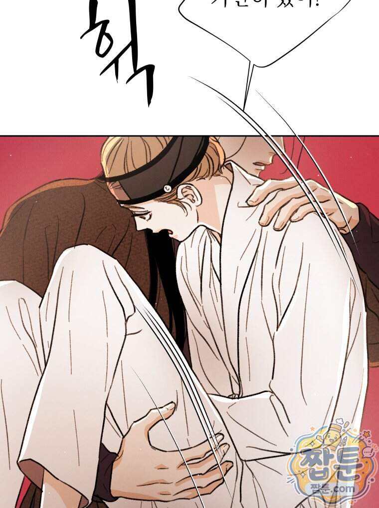 매화꽃그늘 82화 10