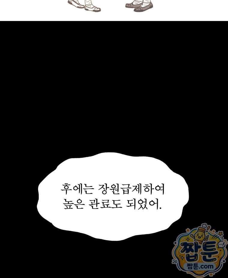 매화꽃그늘 82화 19