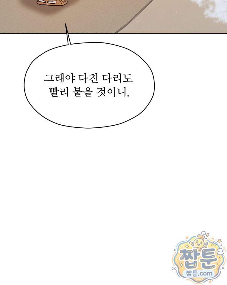 매화꽃그늘 82화 33