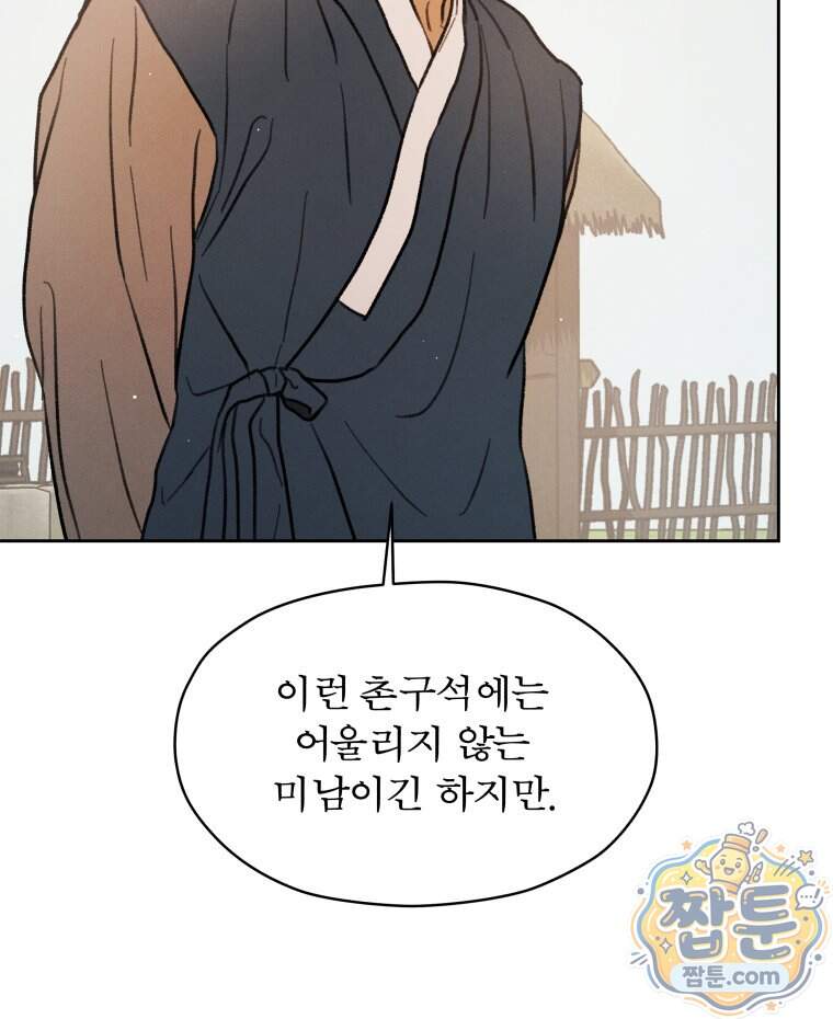 매화꽃그늘 82화 41
