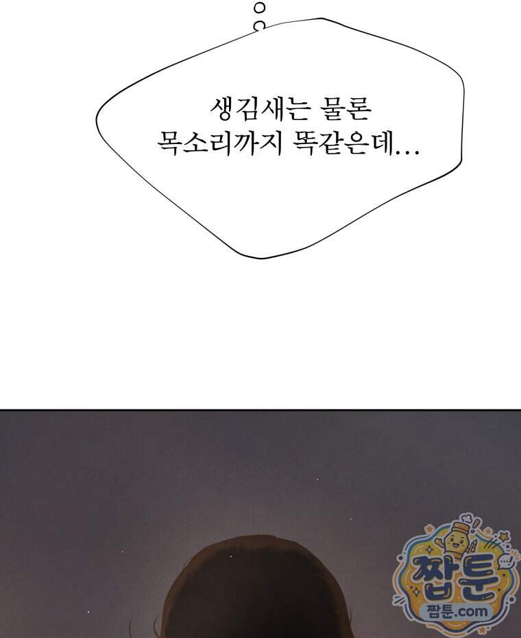 매화꽃그늘 82화 44