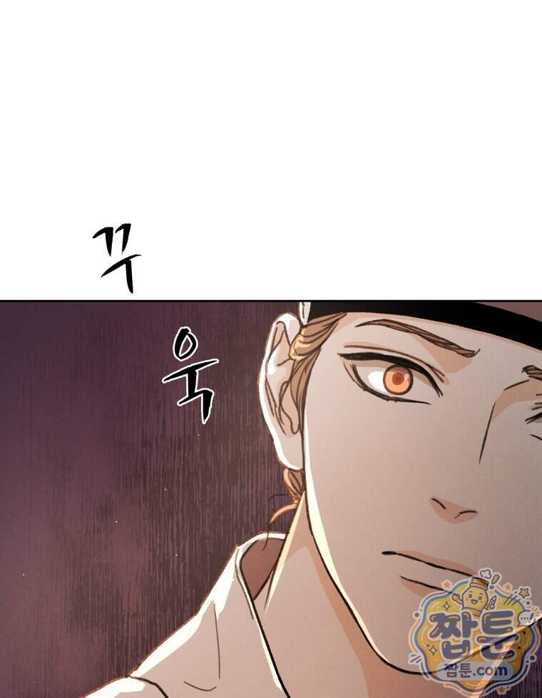 매화꽃그늘 82화 47