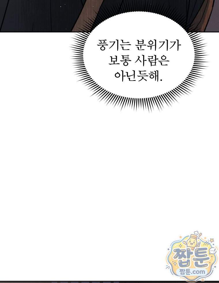 매화꽃그늘 82화 50