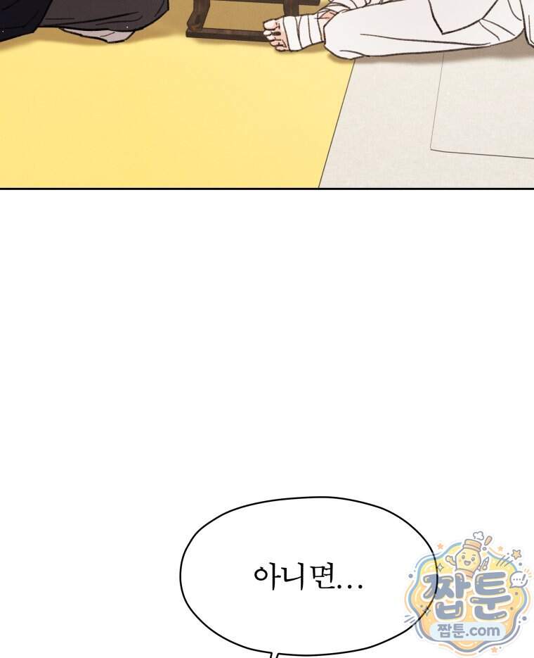 매화꽃그늘 82화 58