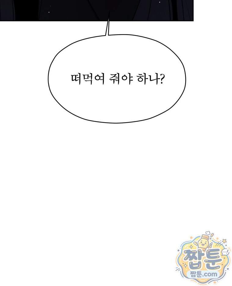 매화꽃그늘 82화 60