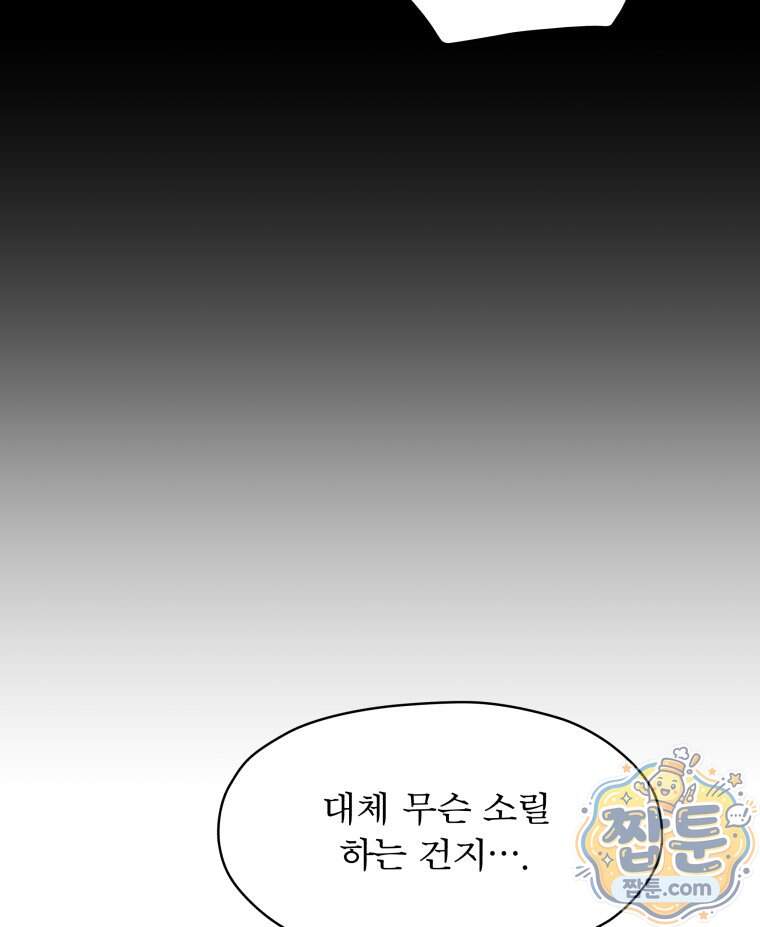 매화꽃그늘 82화 65