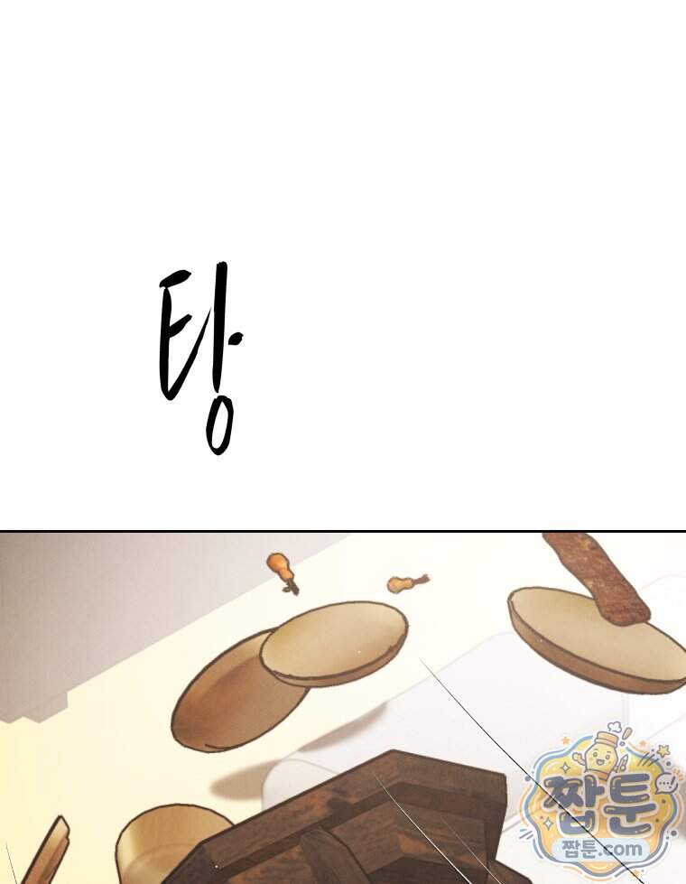 매화꽃그늘 82화 68