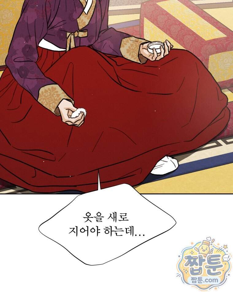 매화꽃그늘 82화 96