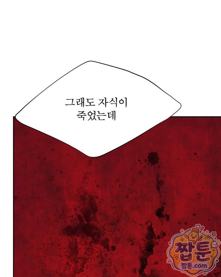 매화꽃그늘 82화 99
