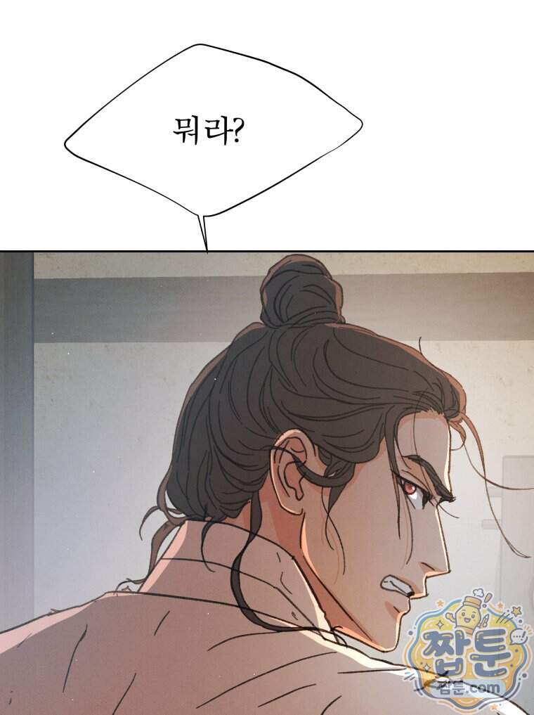 매화꽃그늘 82화 108