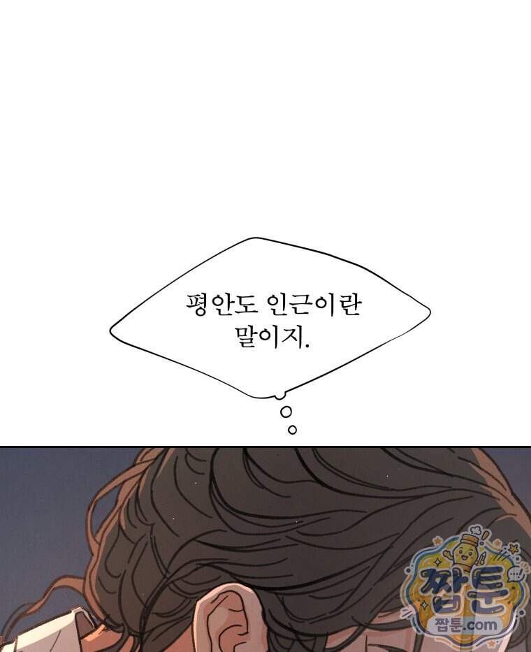 매화꽃그늘 82화 116