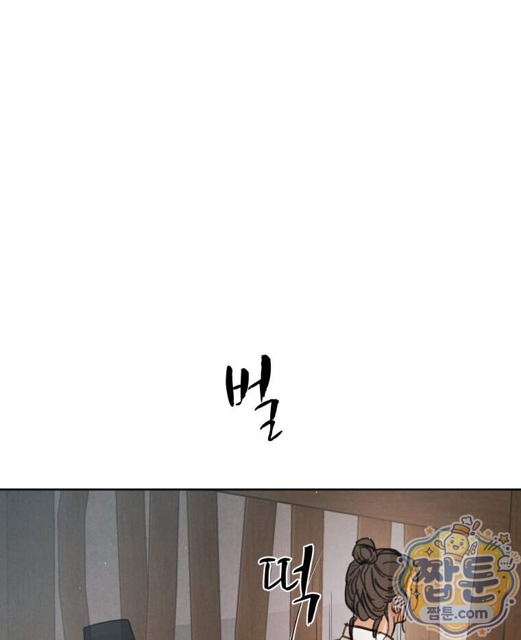 매화꽃그늘 82화 118