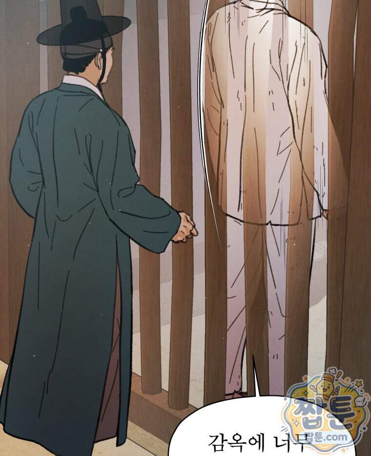 매화꽃그늘 82화 119
