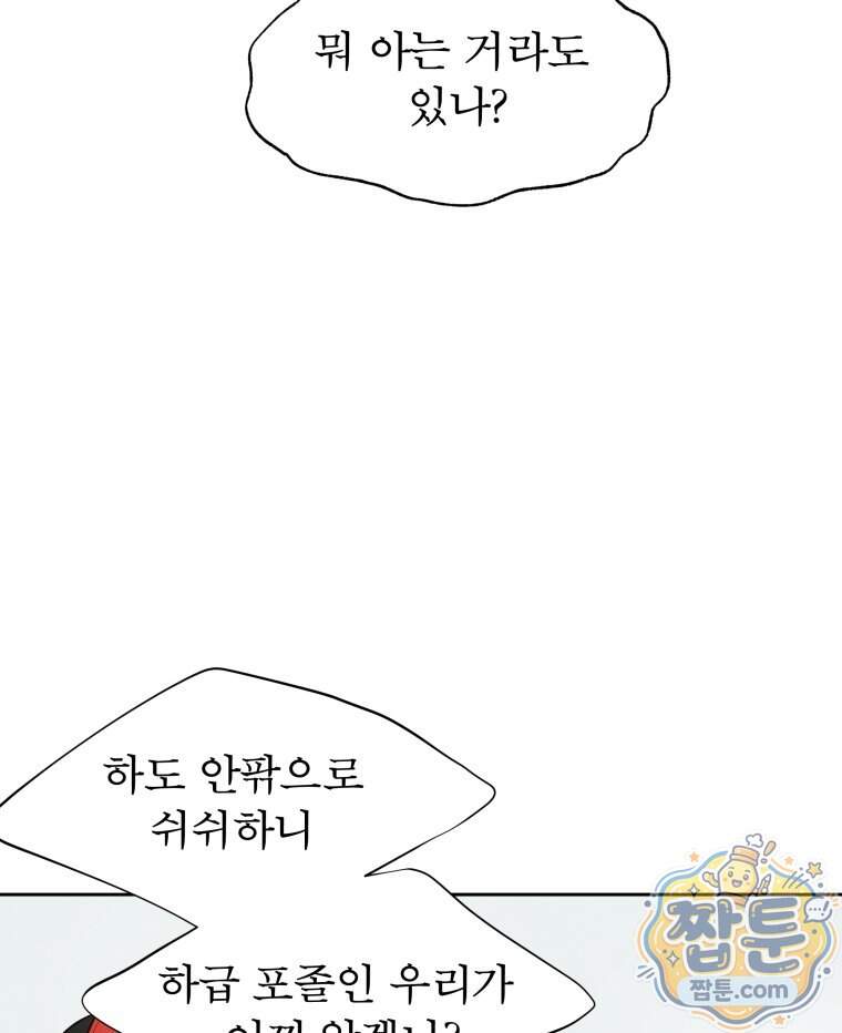 매화꽃그늘 92화 5