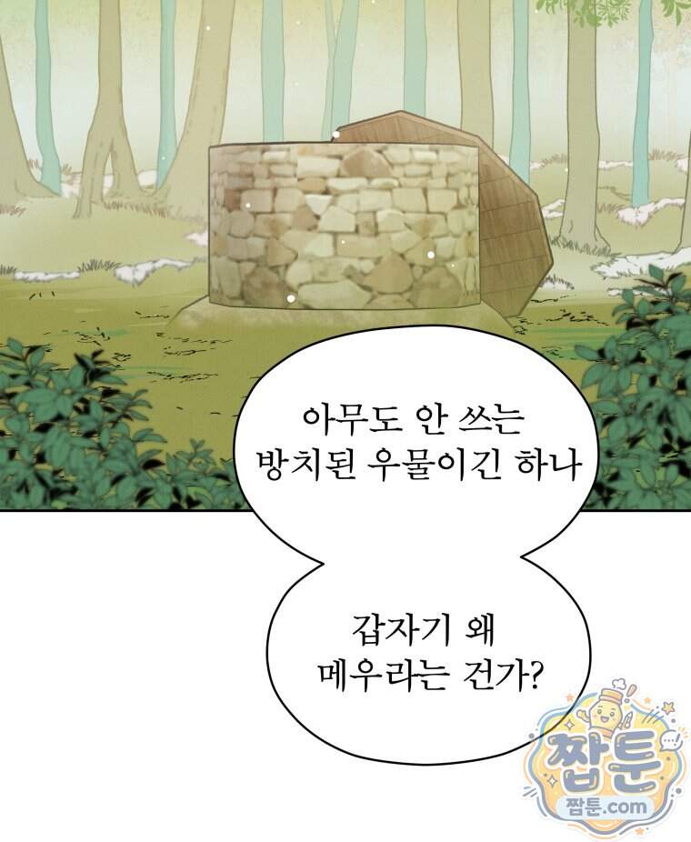 매화꽃그늘 92화 10