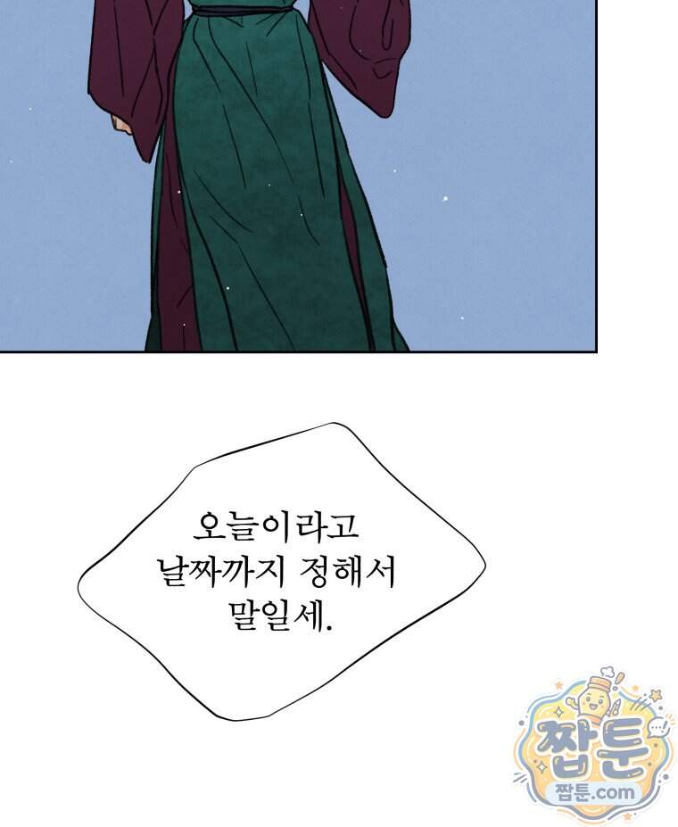 매화꽃그늘 92화 14