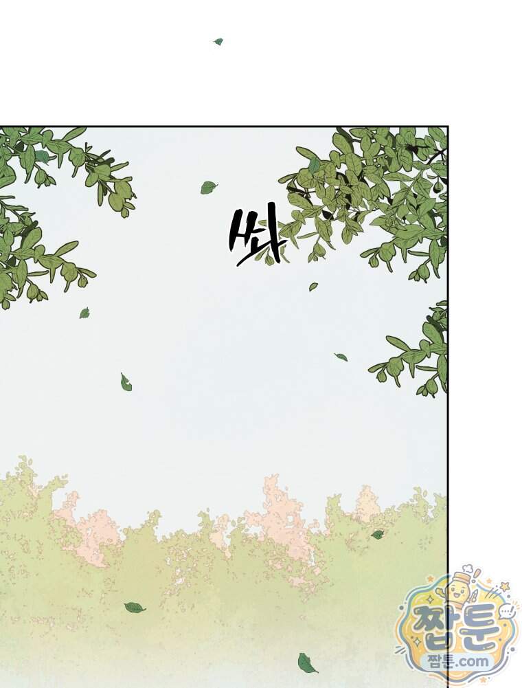 매화꽃그늘 92화 22