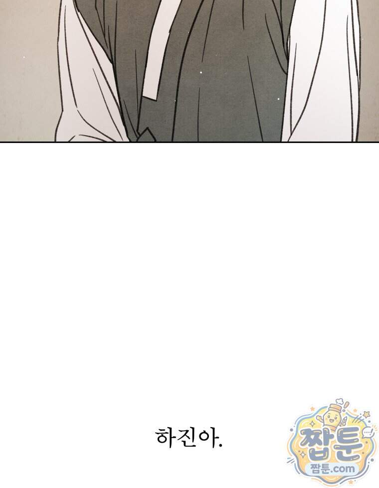 매화꽃그늘 92화 35