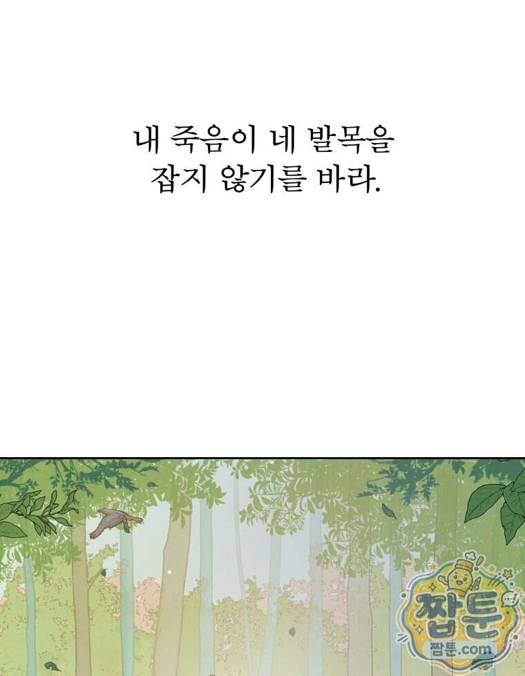 매화꽃그늘 92화 38