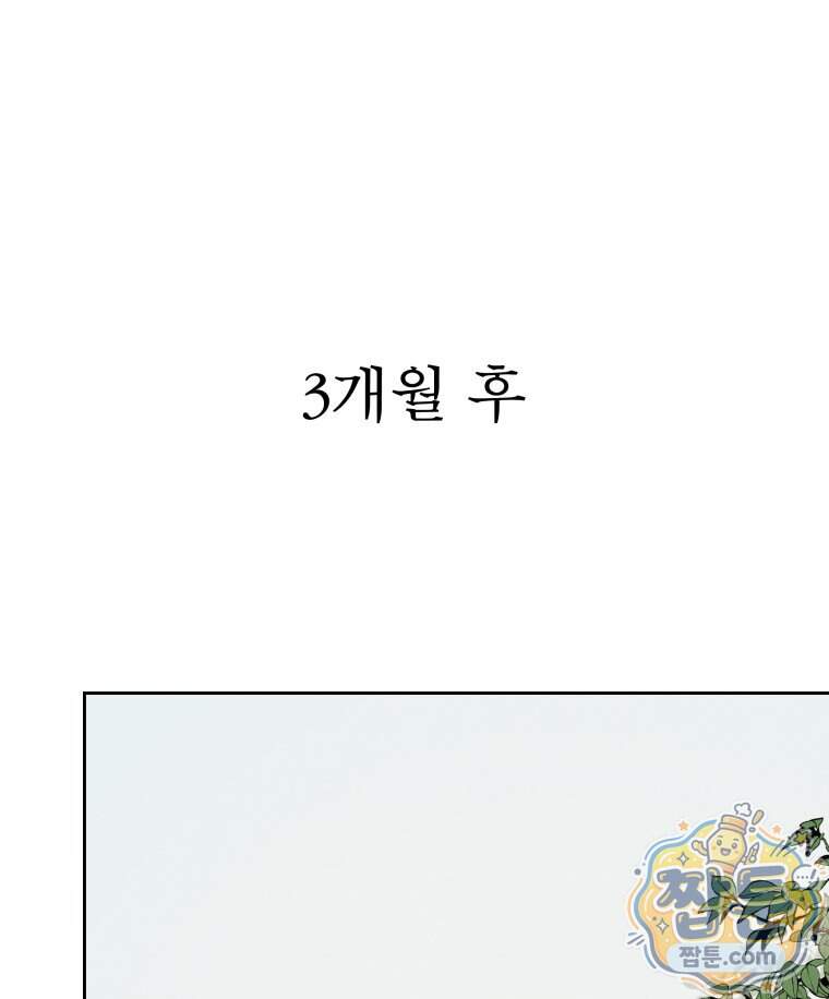 매화꽃그늘 92화 42