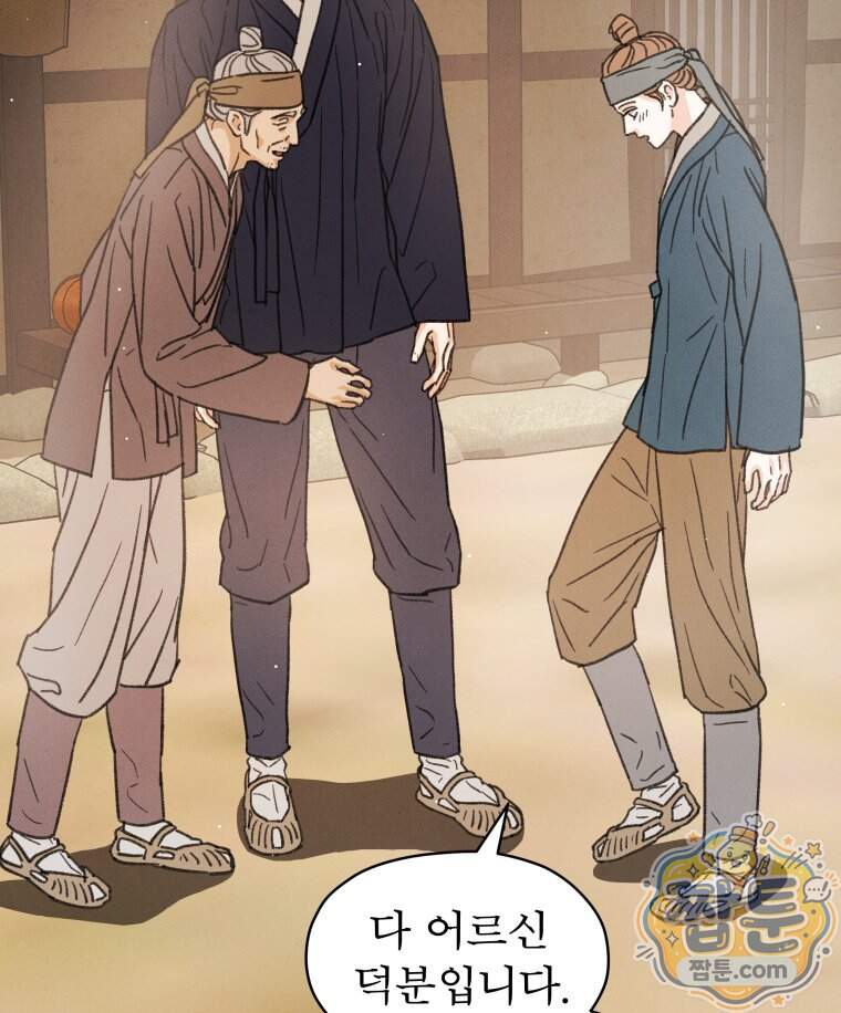 매화꽃그늘 92화 45