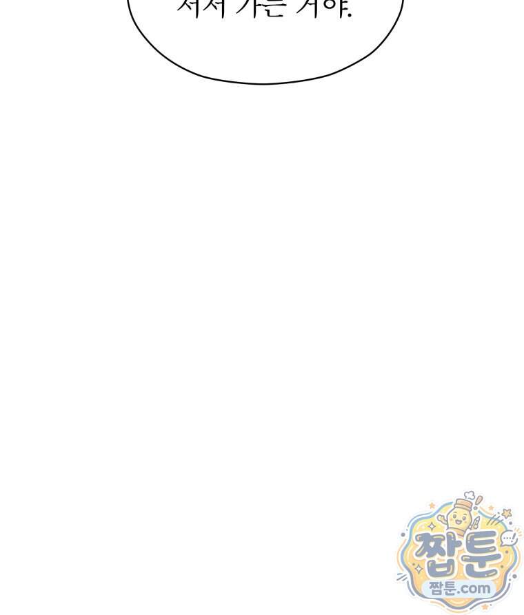 매화꽃그늘 92화 56