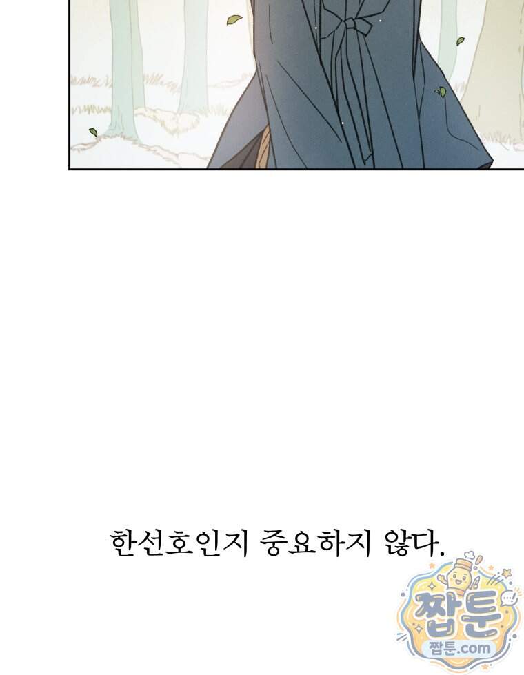 매화꽃그늘 92화 62