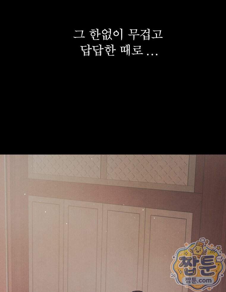 매화꽃그늘 92화 65
