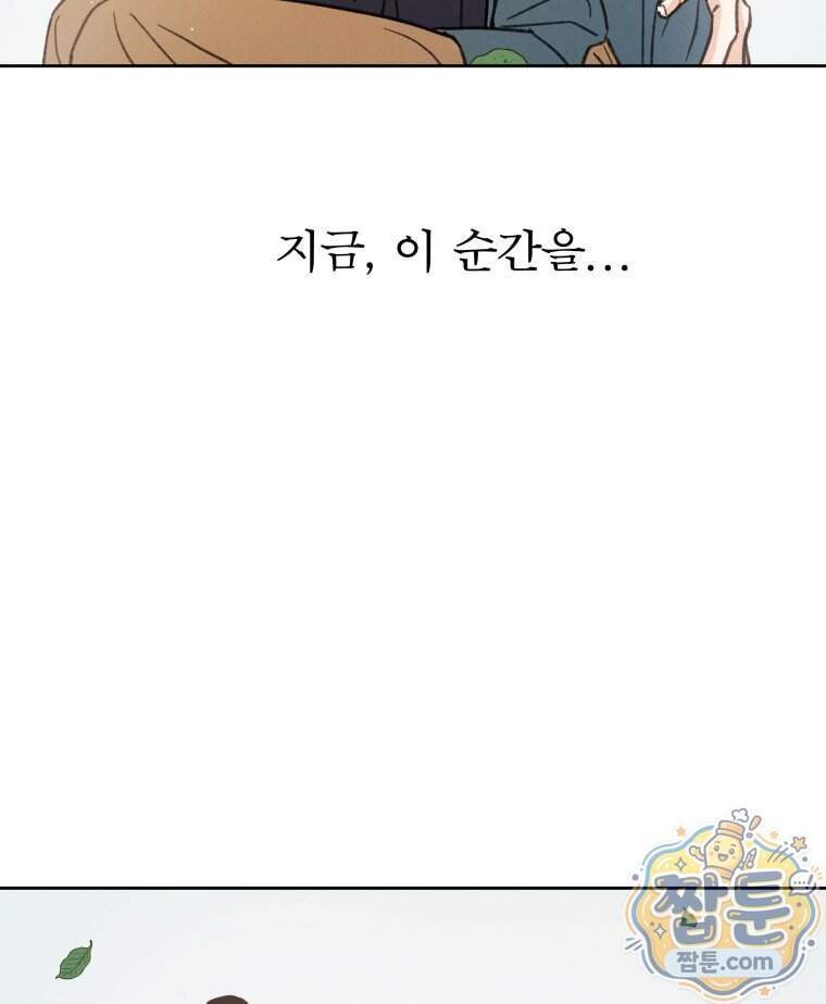매화꽃그늘 92화 77