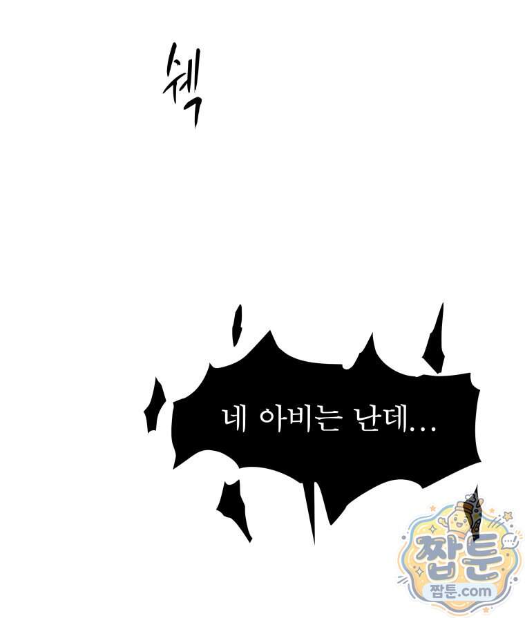 매화꽃그늘 92화 92