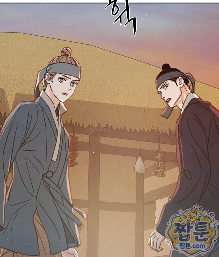 매화꽃그늘 92화 95