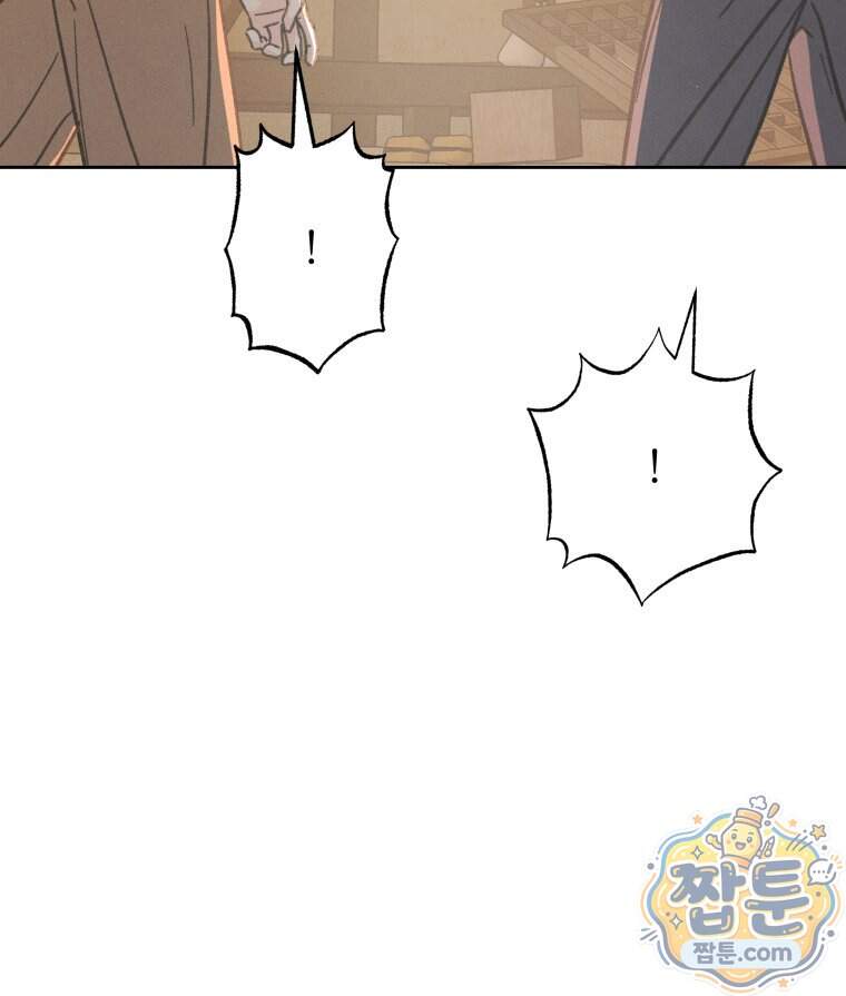 매화꽃그늘 92화 96