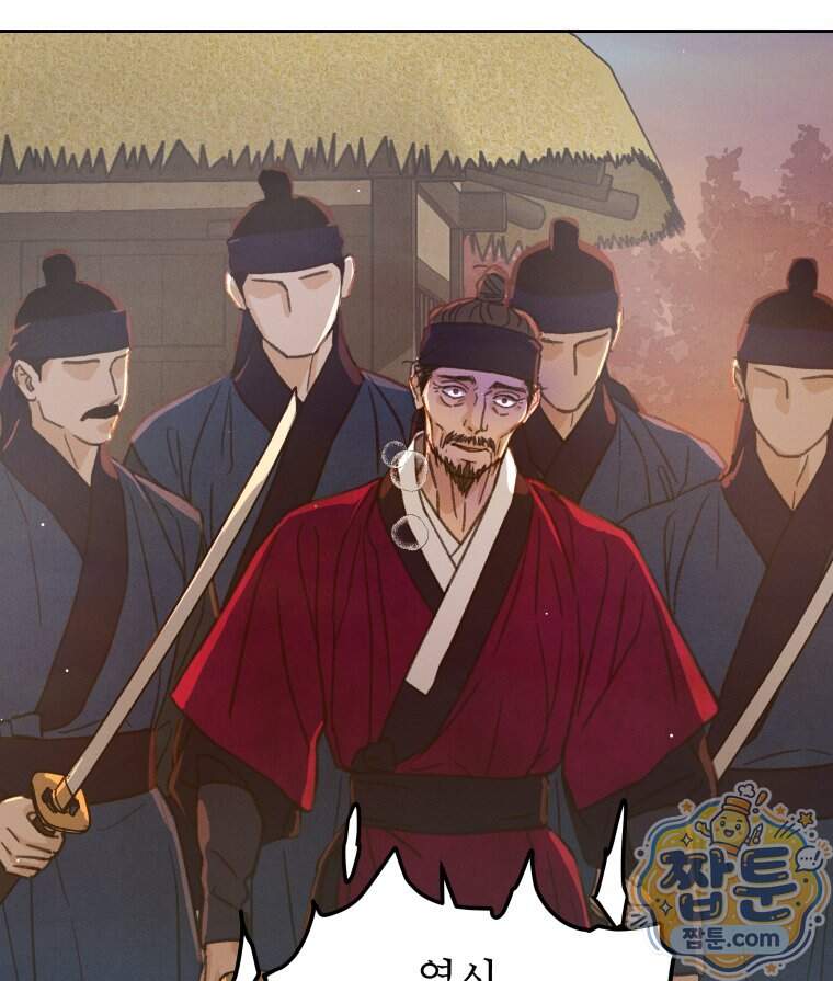 매화꽃그늘 92화 97