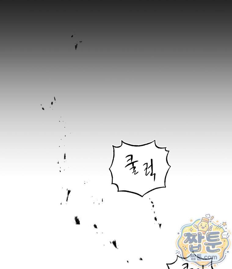 매화꽃그늘 92화 103