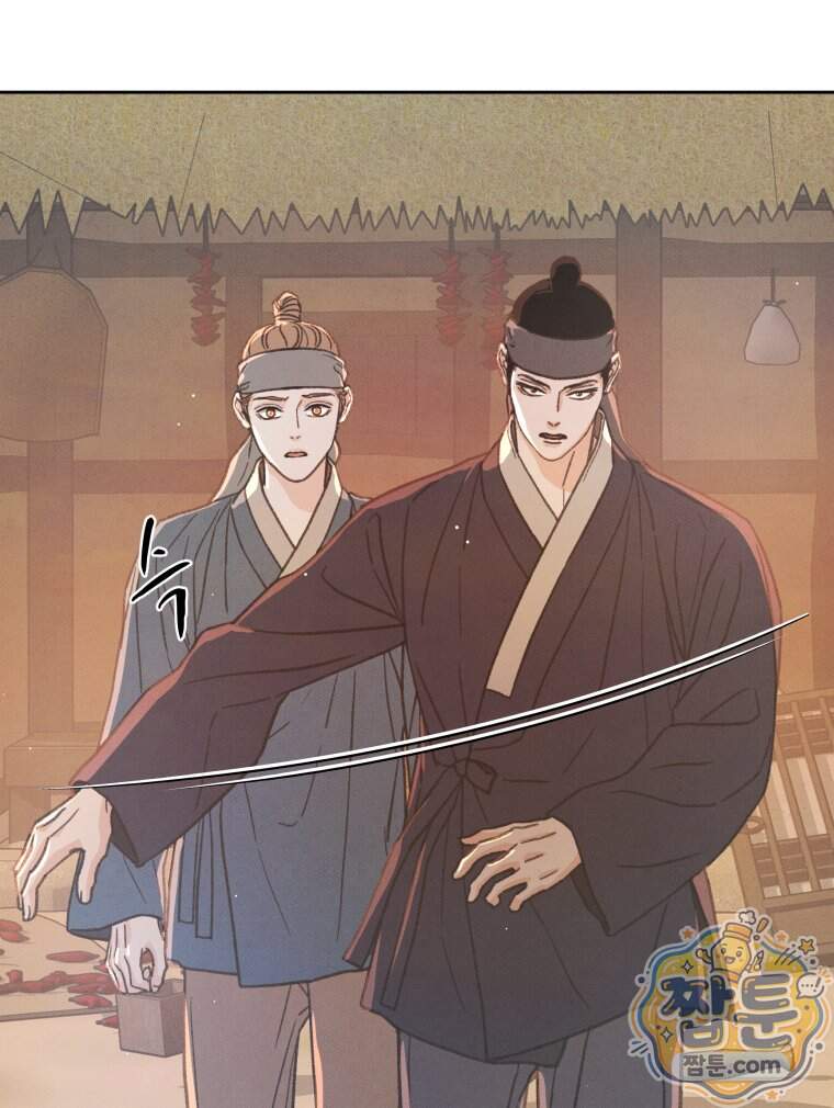 매화꽃그늘 92화 108
