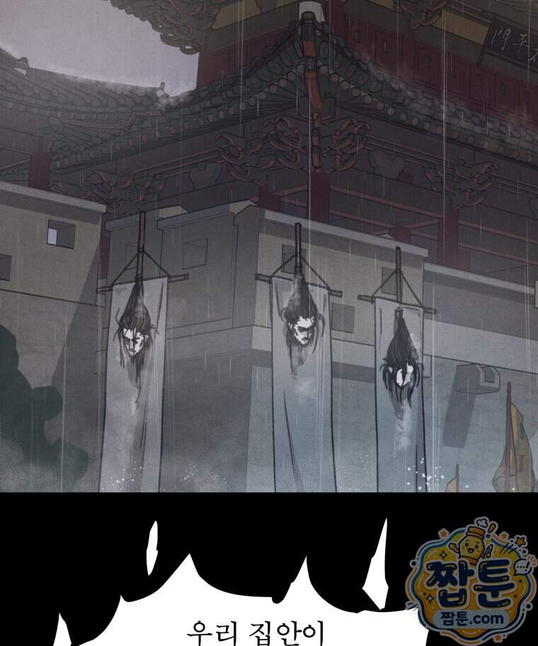 매화꽃그늘 92화 115