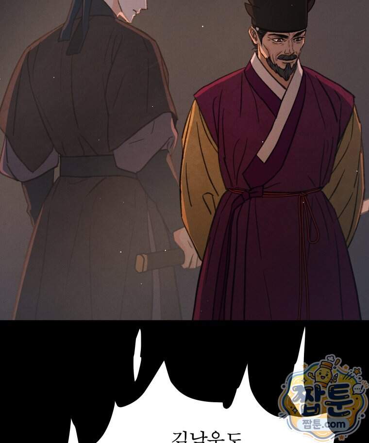 매화꽃그늘 92화 117