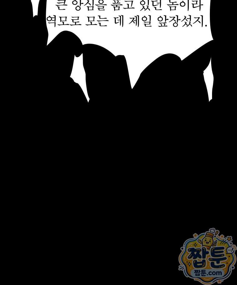 매화꽃그늘 92화 120