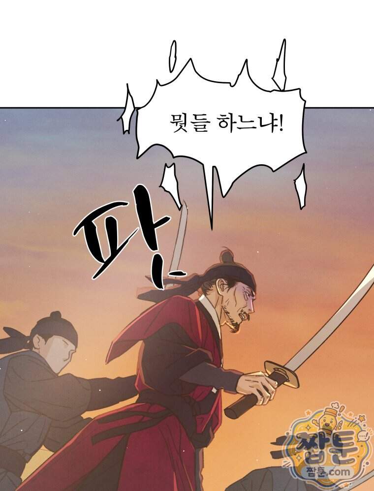 매화꽃그늘 92화 130