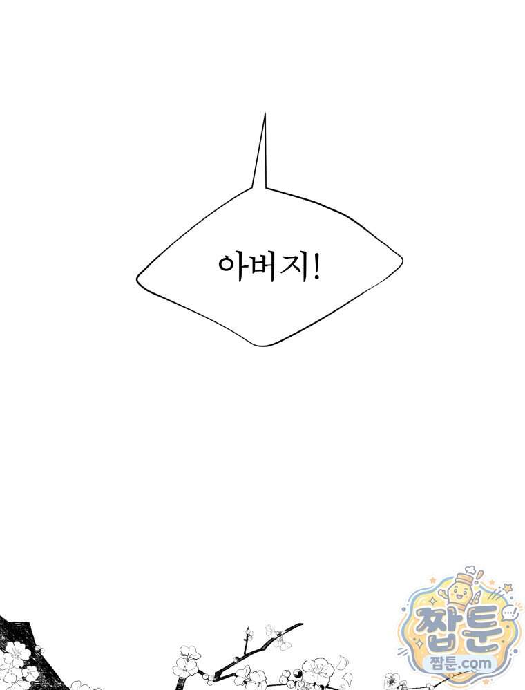 매화꽃그늘 92화 136