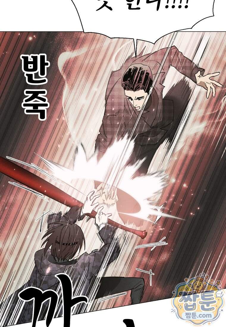 100일 뒤 강공이 되는 남자 86화 10