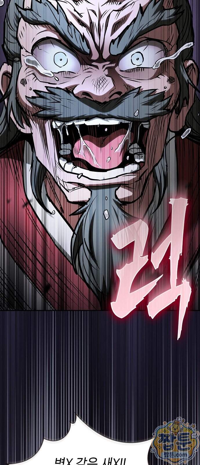 첩자의 마교생활 83화 18