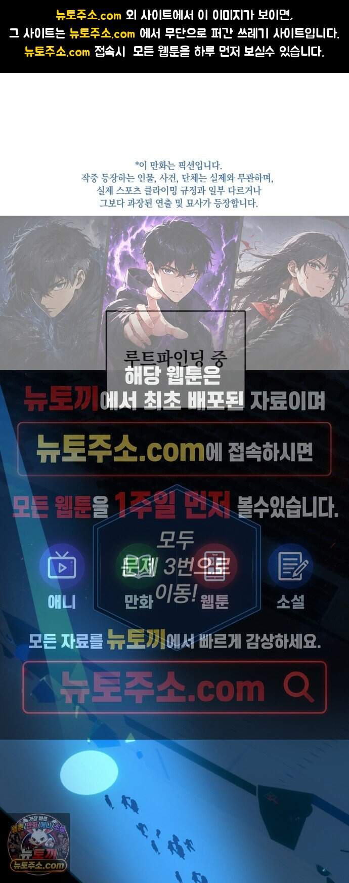 데드포인트 91화 1