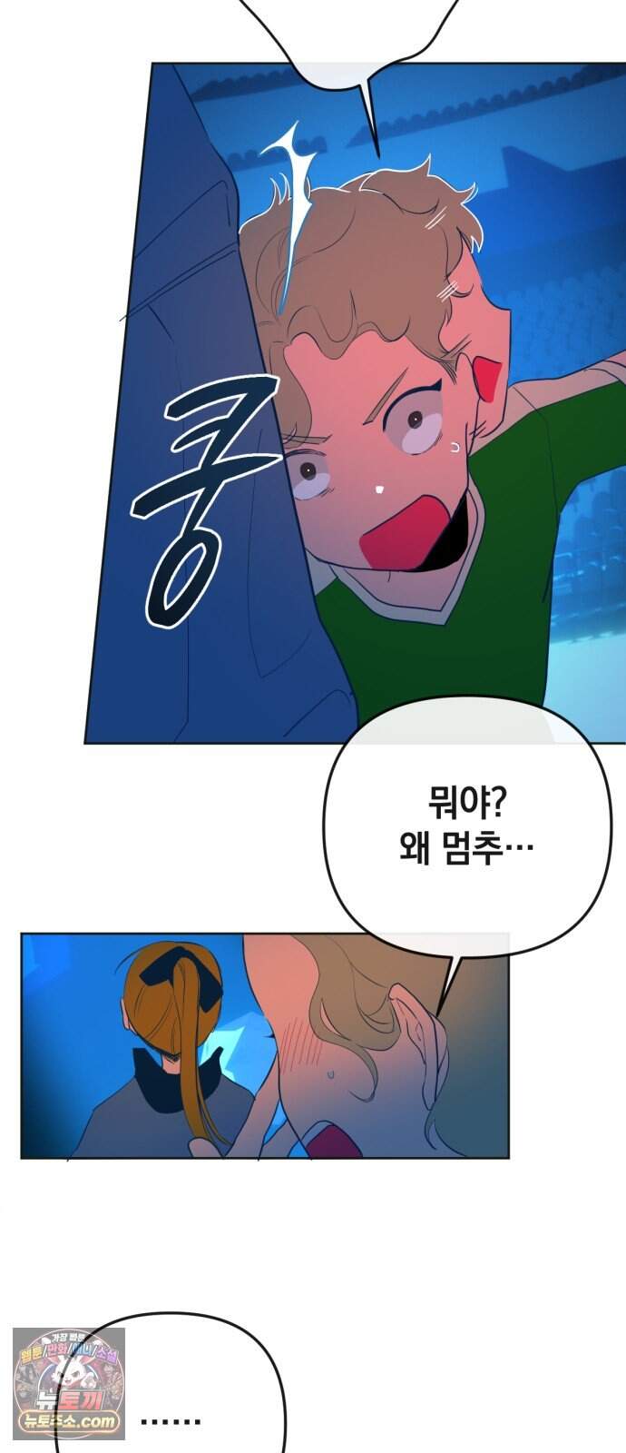 데드포인트 91화 3