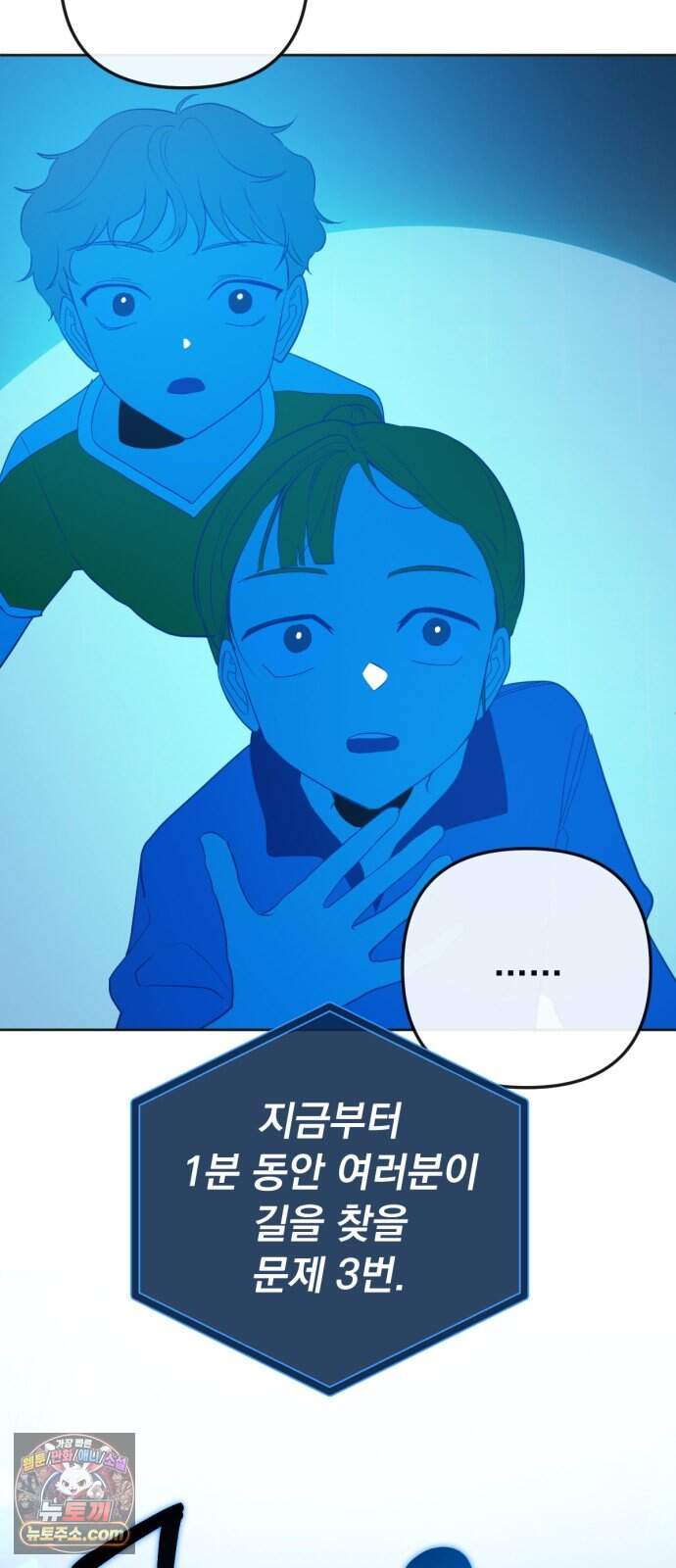데드포인트 91화 4