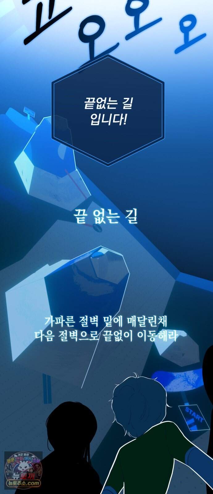 데드포인트 91화 5