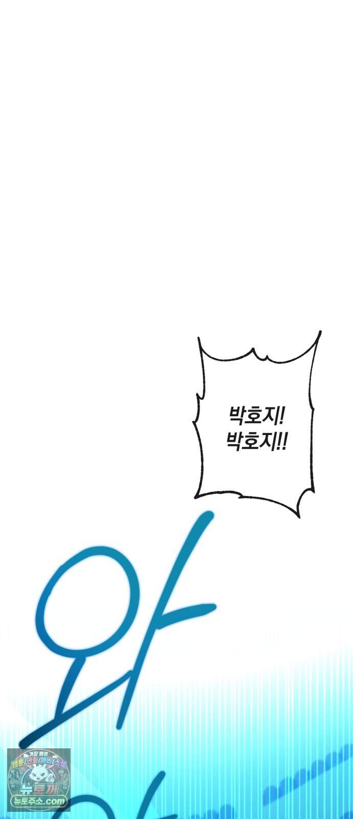 데드포인트 91화 7