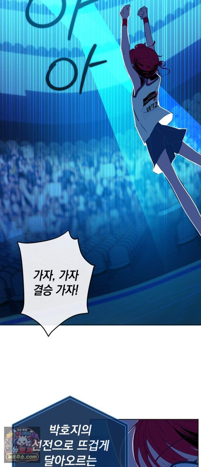 데드포인트 91화 8