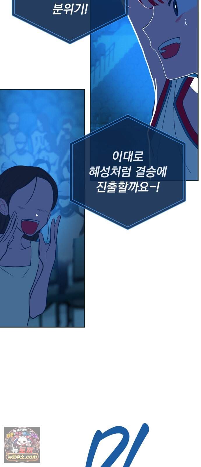 데드포인트 91화 9