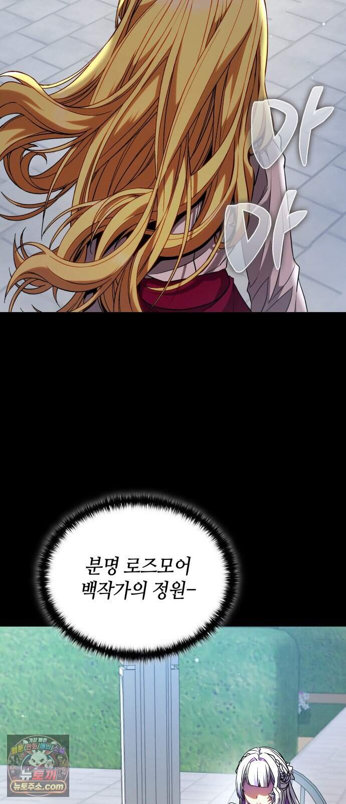 다 때려치고 콜라 팝니다 7화 4